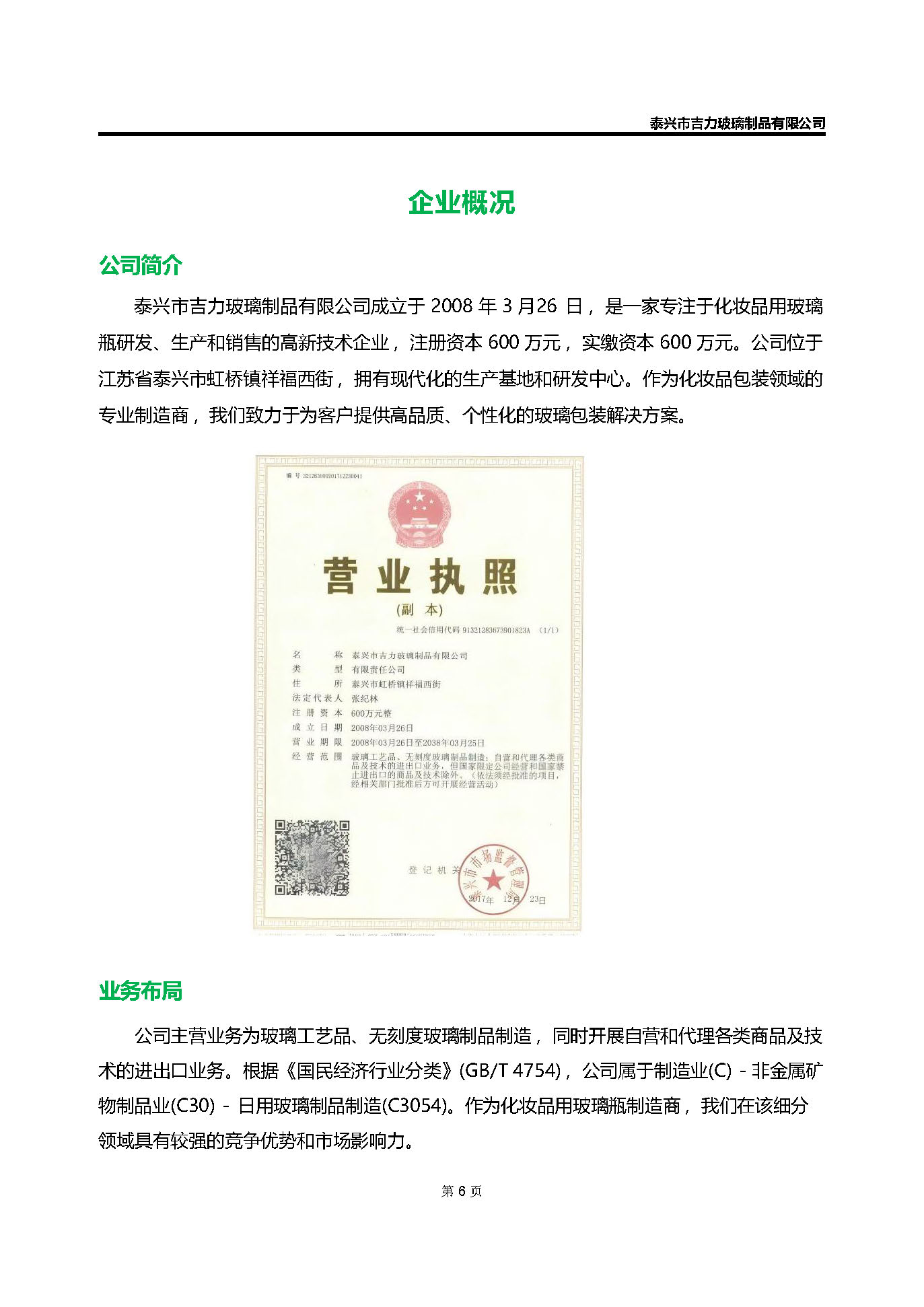 卡口香水瓶,螺口香水瓶,香薰瓶,整套香水瓶,MINI香水瓶,香水盖