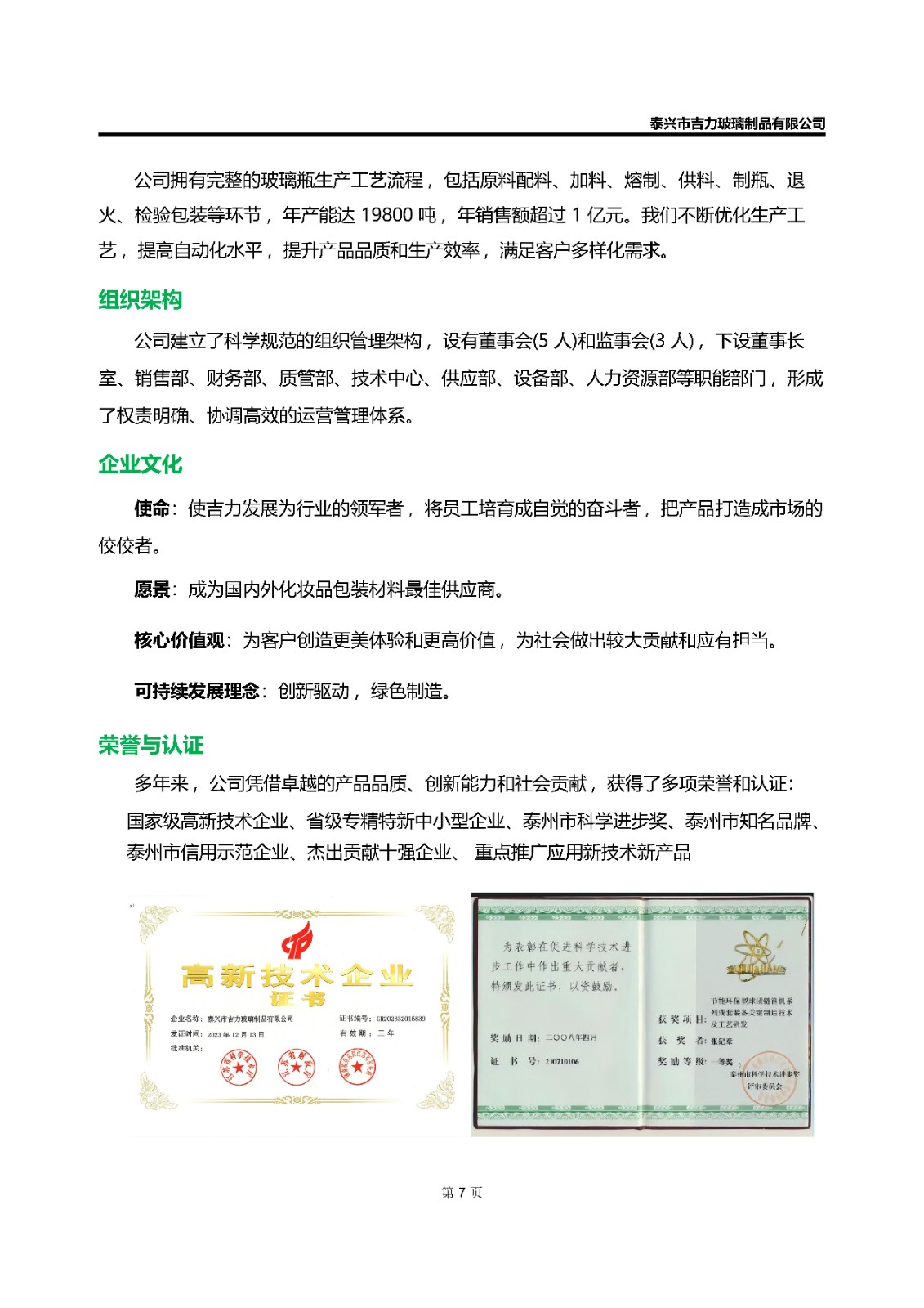 卡口香水瓶,螺口香水瓶,香薰瓶,整套香水瓶,MINI香水瓶,香水盖