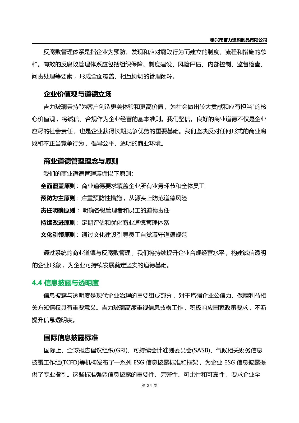 卡口香水瓶,螺口香水瓶,香薰瓶,整套香水瓶,MINI香水瓶,香水盖