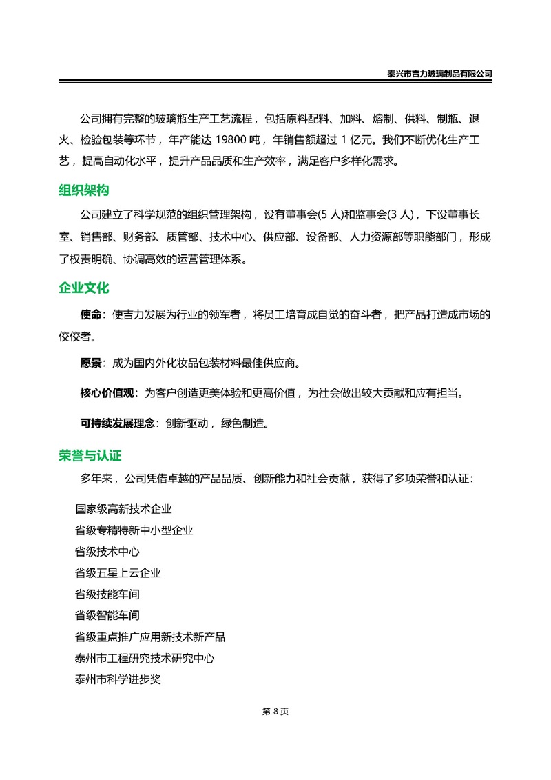 卡口香水瓶,螺口香水瓶,香薰瓶,整套香水瓶,MINI香水瓶,香水盖
