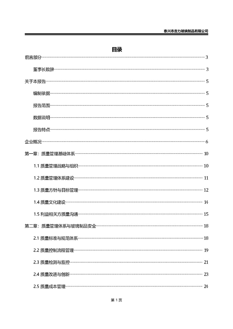 卡口香水瓶,螺口香水瓶,香薰瓶,整套香水瓶,MINI香水瓶,香水盖
