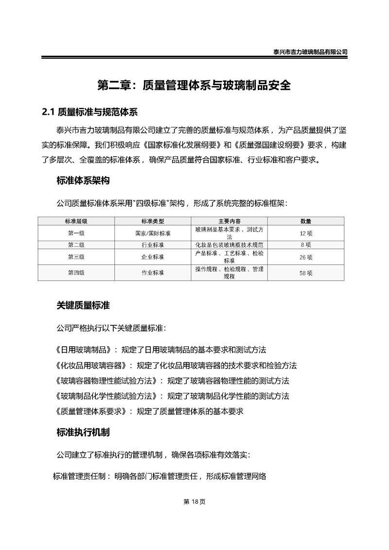 卡口香水瓶,螺口香水瓶,香薰瓶,整套香水瓶,MINI香水瓶,香水盖
