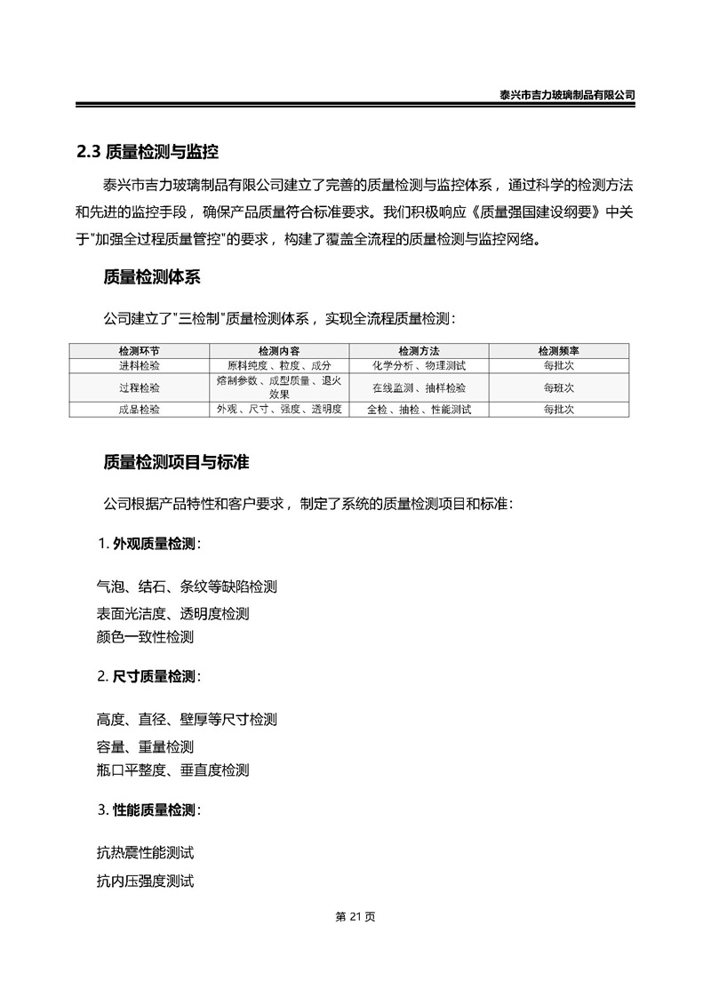 卡口香水瓶,螺口香水瓶,香薰瓶,整套香水瓶,MINI香水瓶,香水盖
