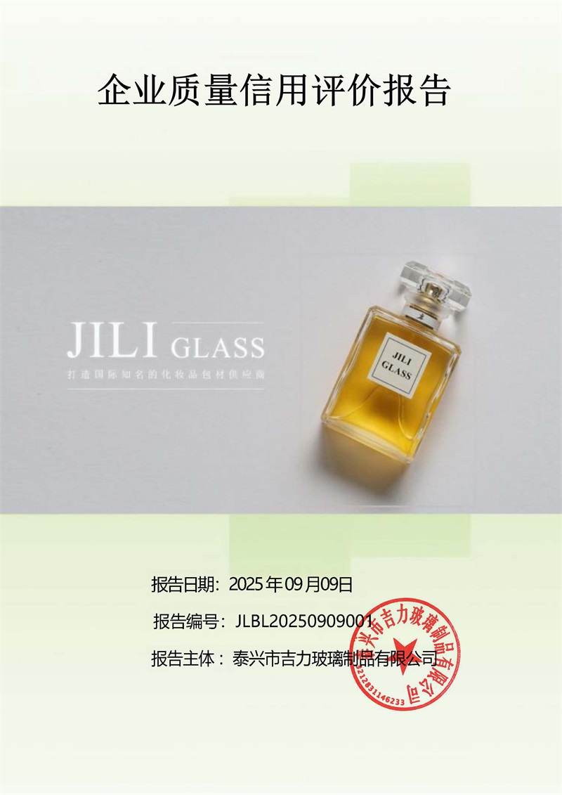 卡口香水瓶,螺口香水瓶,香薰瓶,整套香水瓶,MINI香水瓶,香水盖