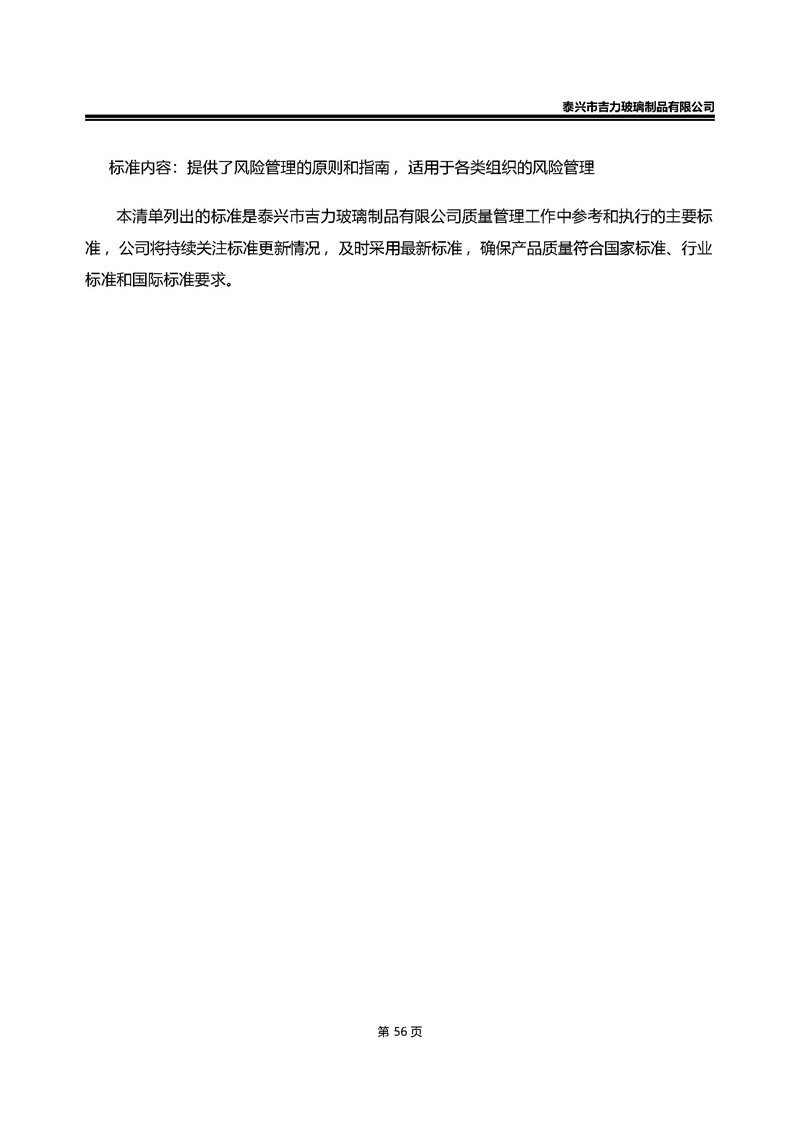 卡口香水瓶,螺口香水瓶,香薰瓶,整套香水瓶,MINI香水瓶,香水盖