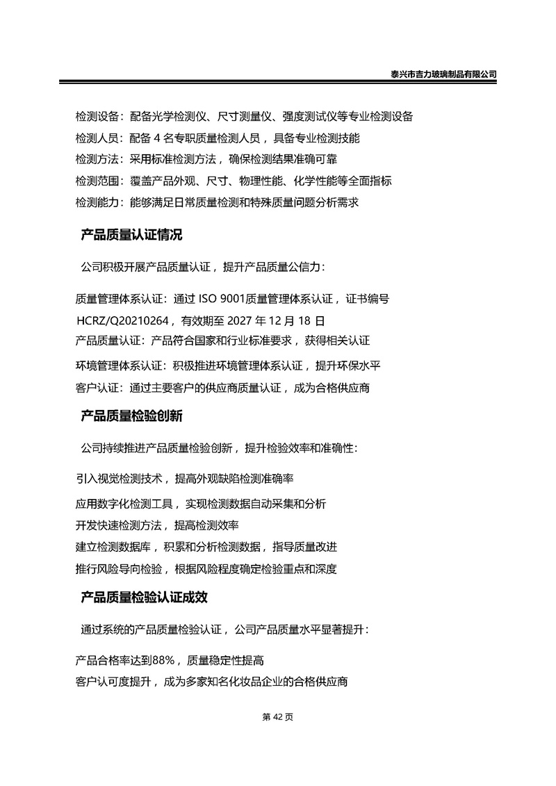 卡口香水瓶,螺口香水瓶,香薰瓶,整套香水瓶,MINI香水瓶,香水盖